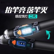 Fishing rod induction light charging night fishing white light LED charging automatic bait light fishing equipment fishing gear