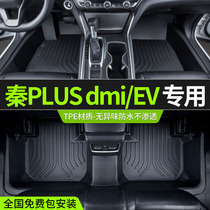 Apply BYD 2021 Qin plusdmi EV footbed full surround redecorated special TPE car footbed