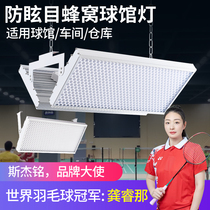 Led Anti-glare Indoor Badminton Court Special Light Ball Gallery Light Basketball Court Light Table-tennis Table Tennis Court
