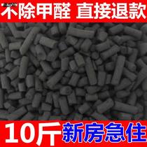 Active Carbon Bulk New House Decoration Except Formaldehyde Household Coconut Shell Wood Carbon Columnar Bag New Car With Taste To Formaldehyde