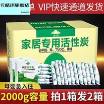 New to methanol suction formaldehyde Home activated carbon kits New house formaldehyde Mother-to-baby emergency Wardrobe Charcoal to Smell Carbon