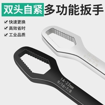 Multi - functional plum wrench multi - head plum wrench 8 - 22 active wrench self - tightening glasses wrench
