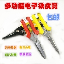 Electrical scissors multifunctional wire slot scissors integrated ceiling scissors industrial scissors