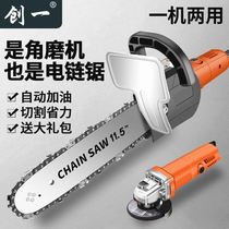 German Import Angle Mill Retrofit Electric Chainsaw Multifunction Home Woodworking Small Electric Chainsaw Holding Lumberjack