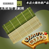 Green Leather Sushi Curtains Sushi Sushi Tool Suit Sushi Roller Shutters Sushi Sushi Mat Sushi Sushi Sushi Shade Complete of Purple Purple Vegetable bag Rice Bamboo Curtain