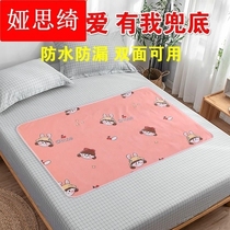 ￥Couple room mat anti-dirty pad pad waterproof leak-proof washable couple love pad bed pad butt first night sex