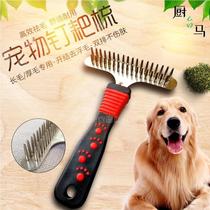 Dog brush dog comb gold hair Teddy comb hair artifacts Pets bath brush large dog removal comb dog supplies