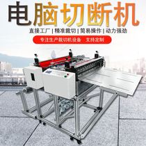 Fully automatic pet film cutting machine pvc film cutting machine pvc film cutting machine bubble film cutting machine manufacturers spot