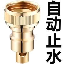 Washing machine water stop joint fully automatic off-pipe break water nozzle buckle 46 points universal conversion tap water stop valve