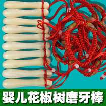 Antelope angle grinding tooth stick baby pepper stick baby household artifact to relieve tooth toddler with rope sending colleagues