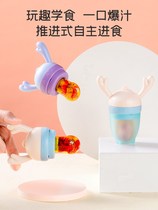 Baby bite bag to eat fruit auxiliary instrumental silicone paste grinding teeth stick teeth baby foodstuff tool music