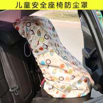 Childrens car seat dust cover heat insulation sunshade sunscreen baby baby seat cover shading waterproof