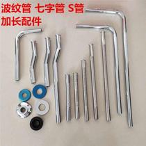 Pee rinse valve corrugated pipe S corrugated pipe L tube lengthening sensor outlet pipe nut seal ring