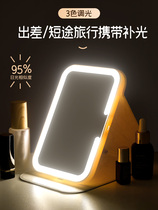 LED makeup mirror with lamp luminous desktop folding portable light mirror student dorm charging mirror