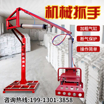 Pneumatic mechanical gripper vehicle-mounted cement fertilizer feed green storage handling machinery gripper multi-functional clip with palletizing