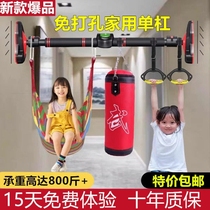 Door Single bar Home Indoor children Citation Body Uppers Wall Free Adults Single Pole Boom Fitness Equipment