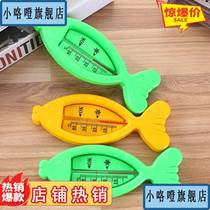 Baby Water Thermometer Baby Bath Test Water Temperature Newborns Small Fish Cartoon Bath Tub Thermometer