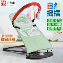 Coaxing baby artifact baby rocking chair comfort chair sleeping baby recliner cradle bed with baby to coax sleep