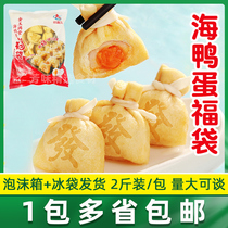 Jiujiajiuhai Duck Egg Lucky Bag 2kg Salted Egg Yolk Wrapped Heart Meatball New Year Cake Lucky Bag Hot Pot Ingredients Spicy Hot Ingredients