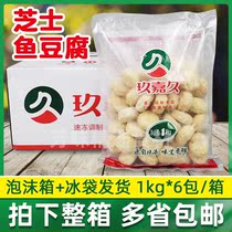 Jiujiajiu Cheese Fish Tofu 1kg*6 packs full box of Zhi Xin Tofu Cheese Seafood Ball Spicy Hot Pot Dou Lao