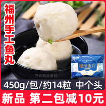 Niu Rixian Fuzhou handmade fish balls with fillings hot pot meatballs beef balls beef tendon balls spicy hot ingredients