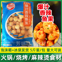 Haixin Spicy Juicy Fish and Fruit 5kg Packed with Hot Pot Meatballs Spicy Hot Pot and Fragrant Vegetables