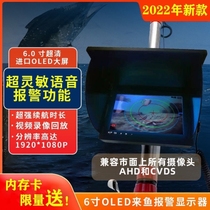 6 inch ultra - definition imported OLED visual fish prompt display fish detection can record back 1080P universal