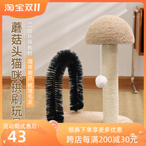 Meow bang cat arch brush toy mushroom head climbing column cat scratching column rubbing itching claws cat supplies cat scratching board cat climbing frame