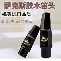 Saxophone flute head bakelite flute head alto treble tenor flute head drop e beginner 4C5C6C7C8C tone