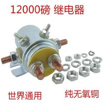 Dingxin winch relay 12000 pounds winch relay switch 6000 pounds electric winch electromagnetic switch