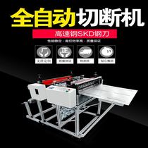 Huayuanding Film Automatic Cutting Machine Pet Film Automatic Cutting Machine PVC Film Automatic Cutting Machine Manufacturer