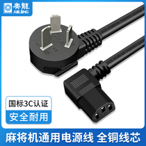 Mahjong Machine Special Power Cord Three-hole Plug Three-core Copper Mahjong Table Accessories General Strengthening and Roughing