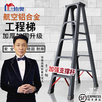 Ladder household herringbone ladder aluminum alloy indoor multi-function thickening folding telescopic lifting double-sided engineering ladder building