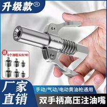 新款双柄锁钳注油嘴双手柄式齿轮式高压注油嘴手动电动黄油枪嘴