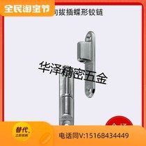 Misimi stainless steel butterfly hinge detachable hinge HHSV35 51 60 80 (MISIMI type)