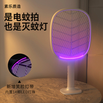 Sylar electric mosquito usb rechargeable household mosquito killer lamp two-in-one dual-purpose multi-purpose powerful electric mosquito repellent artifact automatic mosquito repellent in the bedroom