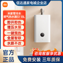 Xiaomi Mijia intelligent gas water heater 18L Zero cold water S2 thermostatic i.e. hot domestic gas water heater 16L