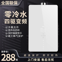 Good wife Natural gas gas water heater Electric domestic gas gas Liquefied Gas Balanced zero cold water 16 liters