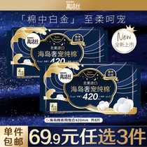 (29 9 yuan)Gao Jie Silk island luxury pet pure cotton sanitary napkin imported ultra-thin night with 420 combination