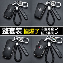 Car key cover key wrap button male and female Volkswagen Bao Jun Geely Haver Honda Toyota Five DONGFENG
