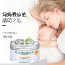 2 boxes of citronella anti-mosquito gel mosquito liquid pregnant women baby odorless home insect repellent fly anti-mosquito artifact