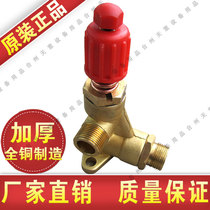 Black cat high pressure pump head B- 36EX2 high pressure cleaner car washer two-hole pressure regulating valve pressure reducing valve accessories