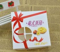 Disposable 2 grain 4 grain 6 grain packed egg tart packaging box multiple spot egg tart packaging box egg tarts takeaway box