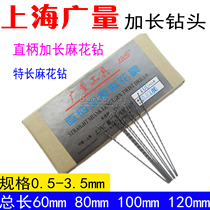 Shanghai Guangliang straight handle extended twist drill bit extended extra drill bit 0 5 0 8 1 1 5mm * 80mm long