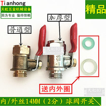 Three-cylinder plunger pump sprayer sprayer accessories pump head switch valve connected to spray gun spray Rod connector copper ball valve door