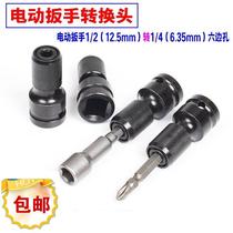 Electric wrench conversion head telescopic spring sleeve electric rotation connection drill bit tool converter woodworking electric drill accessories charging