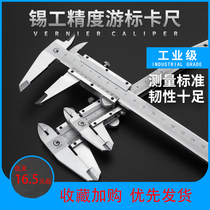 Vernier caliper high precision household small height gauge industrial grade oil label 0-300mm * 0 02 with fine adjustment caliper
