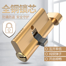 Lock core Household universal lock core replacement bedroom door lock accessories Room door wooden door vintage door lock core Indoor 70