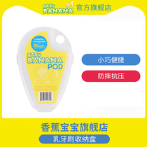 Banana baby tooth glue storage box toothbrush custom banana baby milk toothbrush original storage box