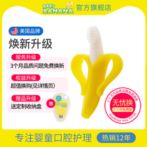 American babybanana Banana baby teether baby bite gum molar stick toy silicone can be boiled for 4 months